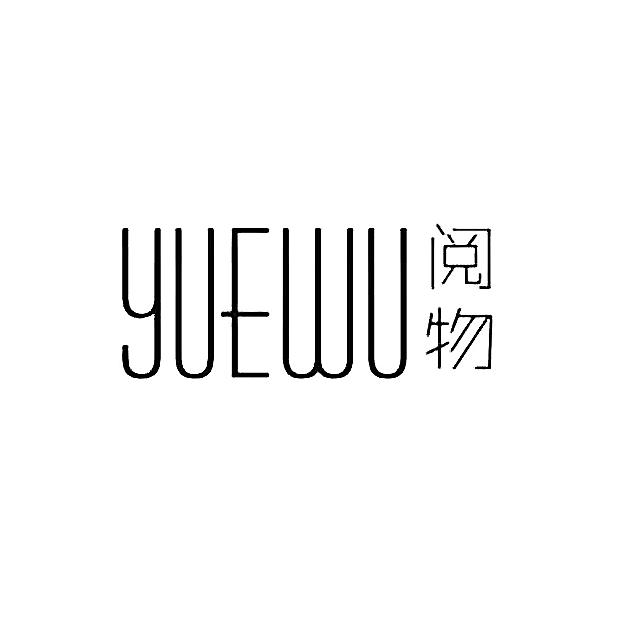 阅物诸暨市荣拓袜业有限公司内衣专卖店