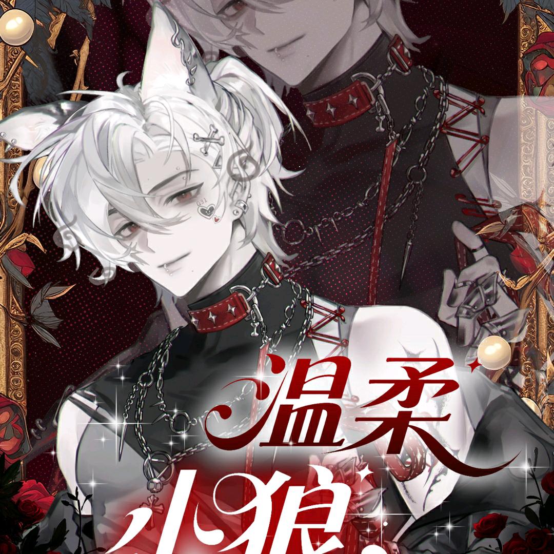 树敌