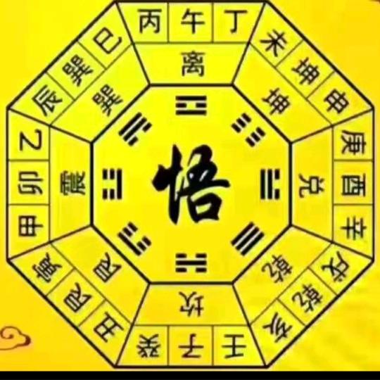 嘉会易道清澜