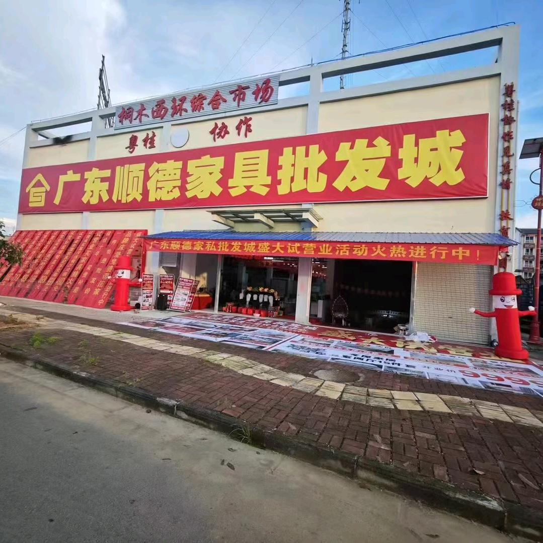 金秀县幸福里家具城（个体工商户）