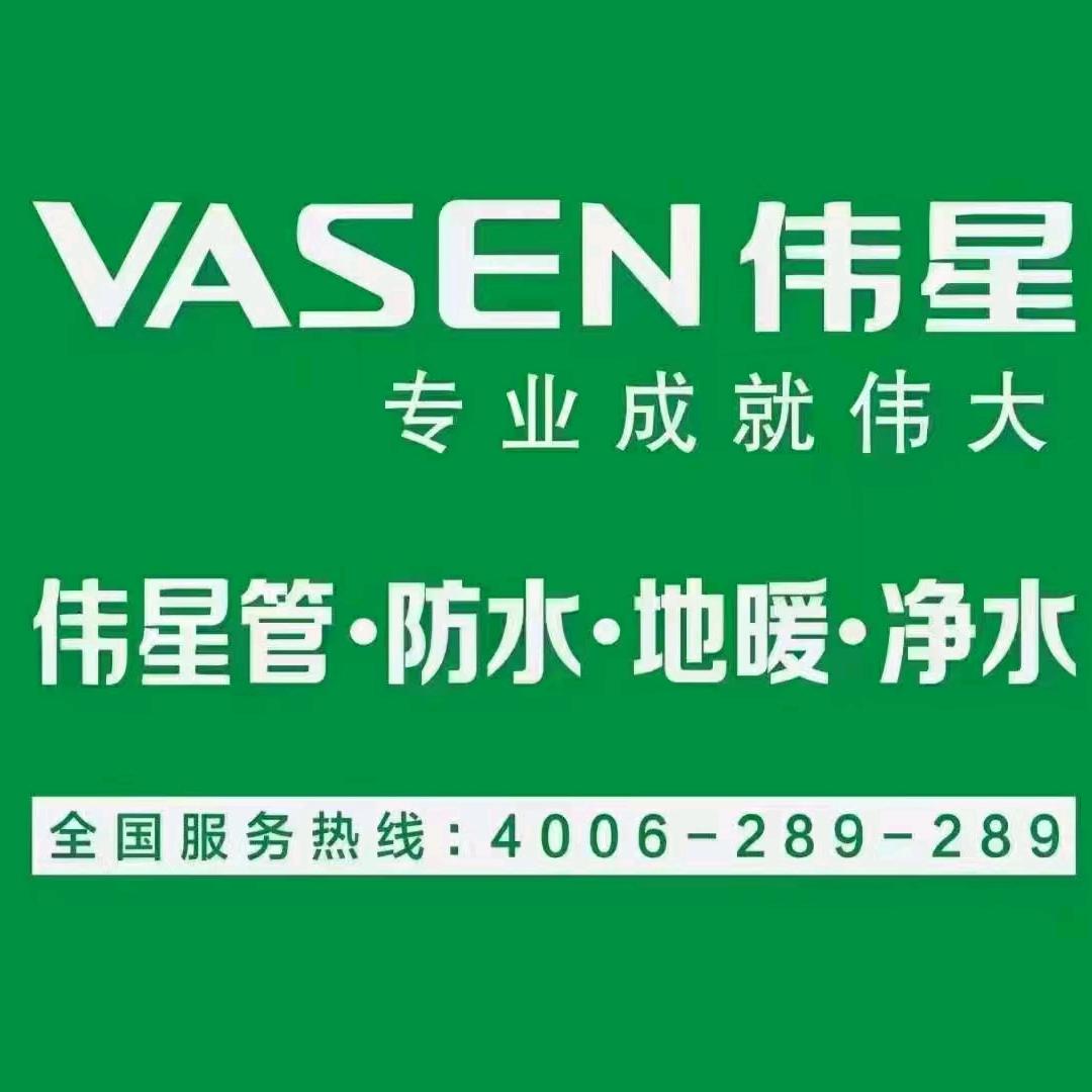 通渭亿联商贸城伟星管