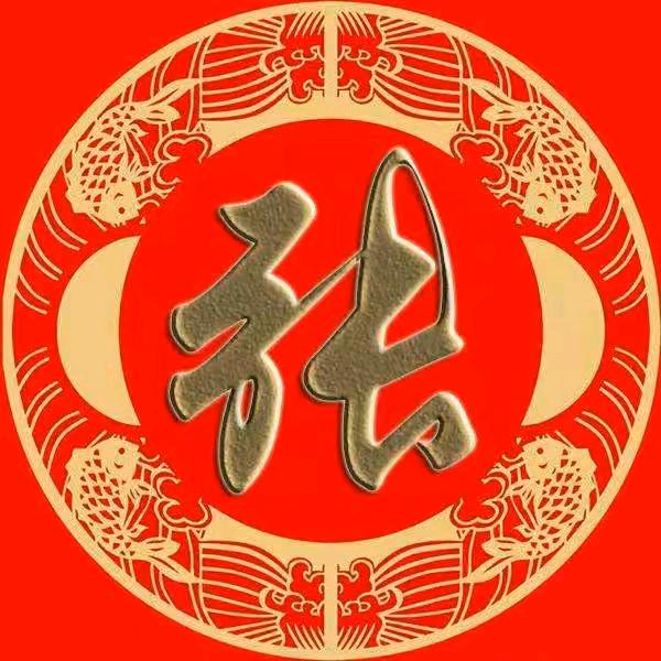 张氏总会（非张勿关）