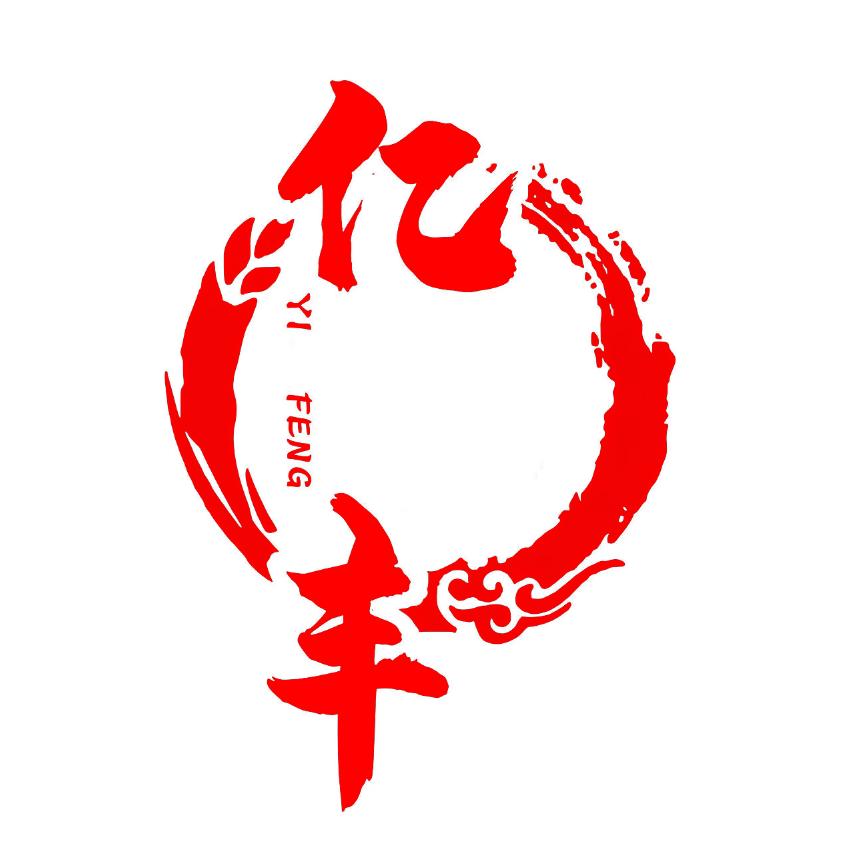 曲沃亿丰饲料有限公司