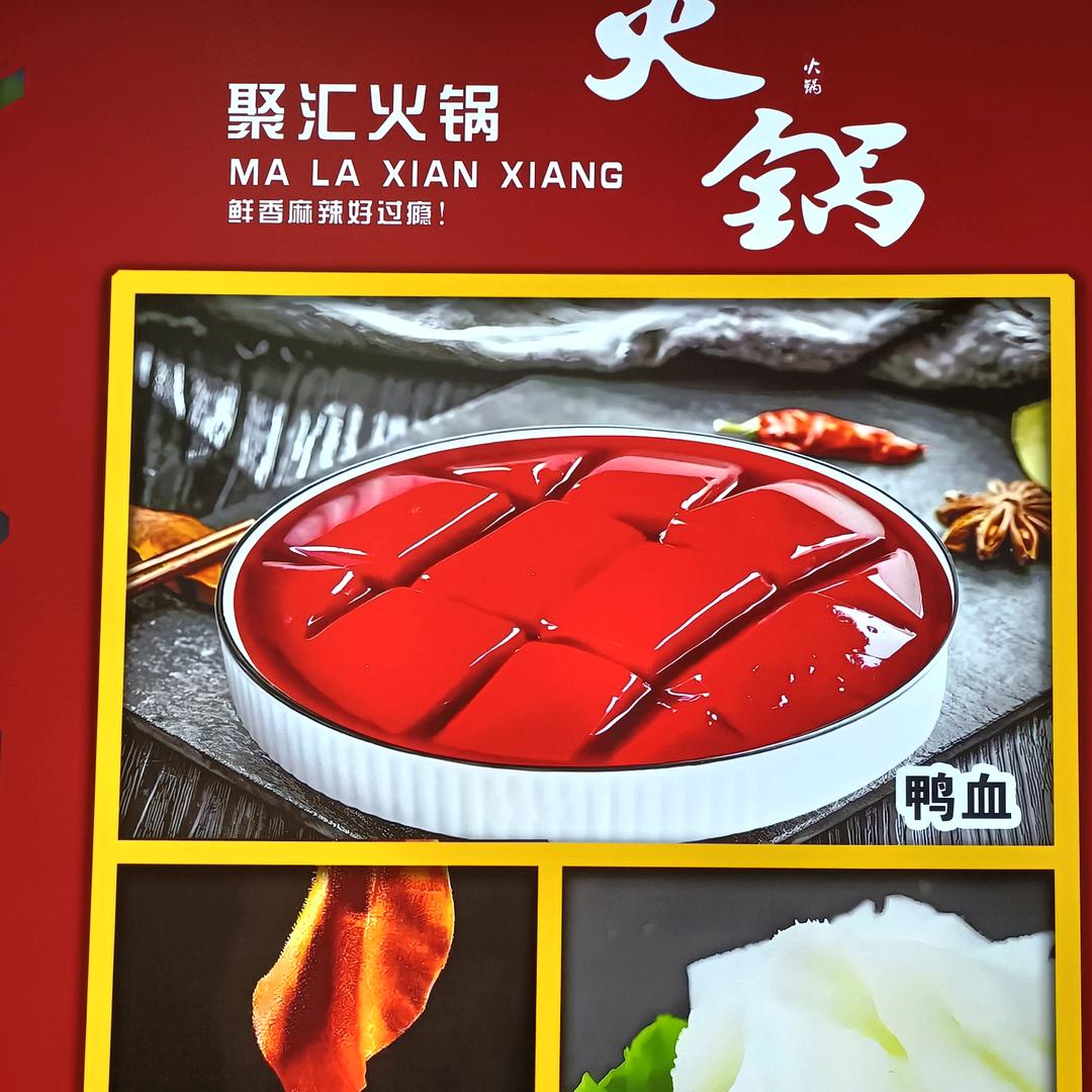 聚汇火锅·原味烧烤·鲜肉火锅官方号