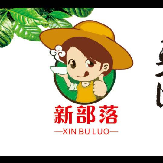 新部落益阳围炉麻辣烫（桃江么么街）