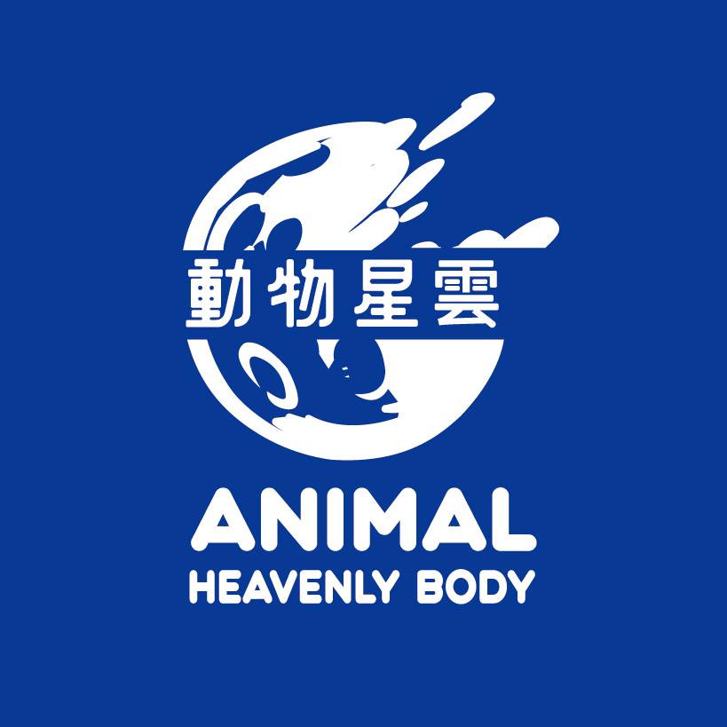 动物星云