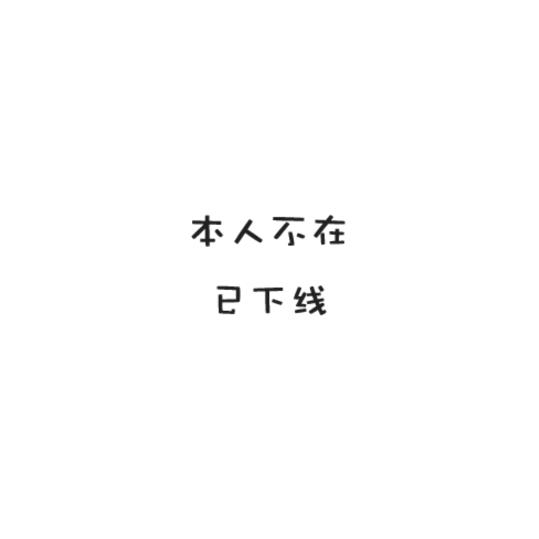 ㅤㅤㅤㅤㅤ   仅此而已