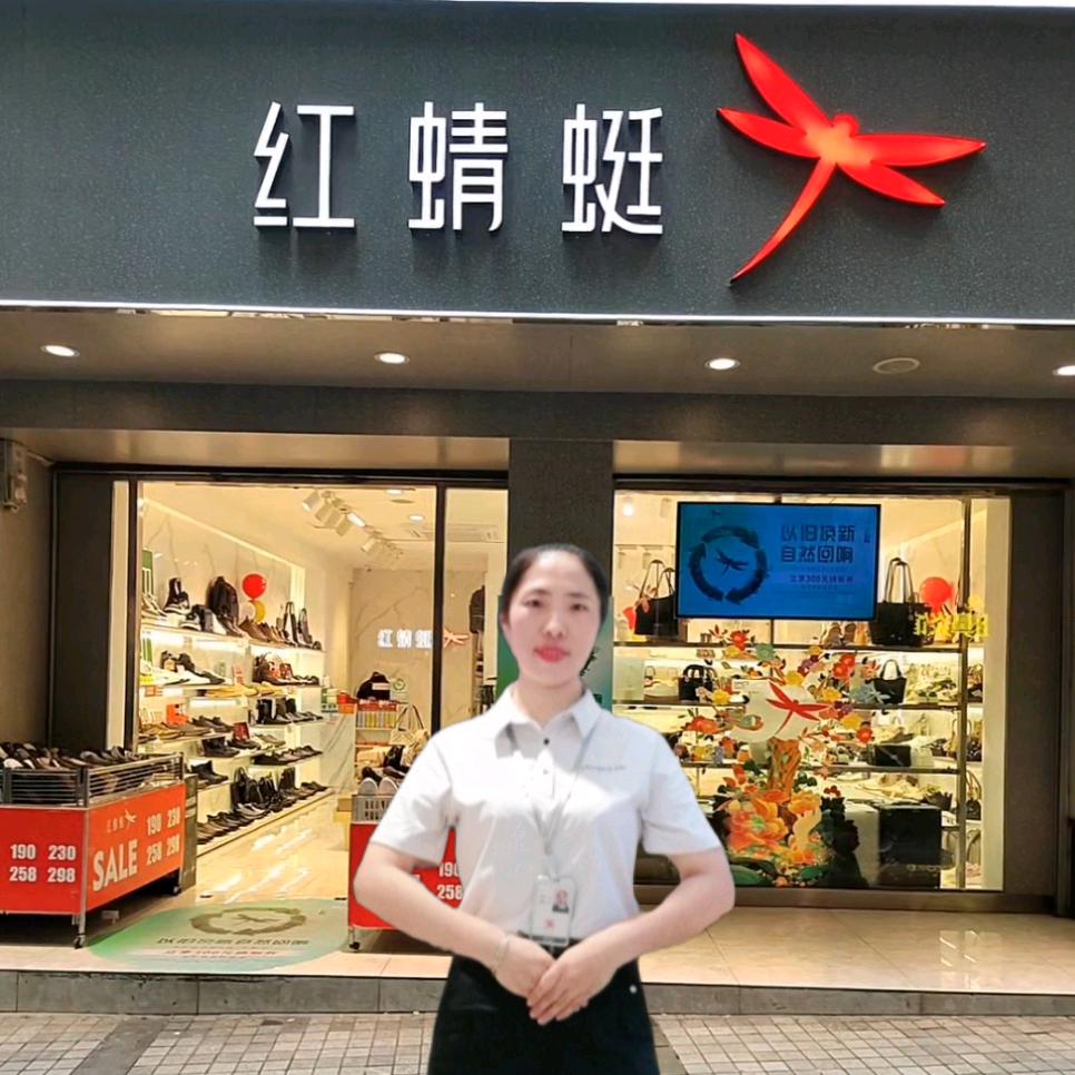 红蜻蜓万州品牌推荐官～霞妹妹🌹