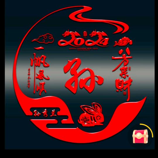 @时来运转