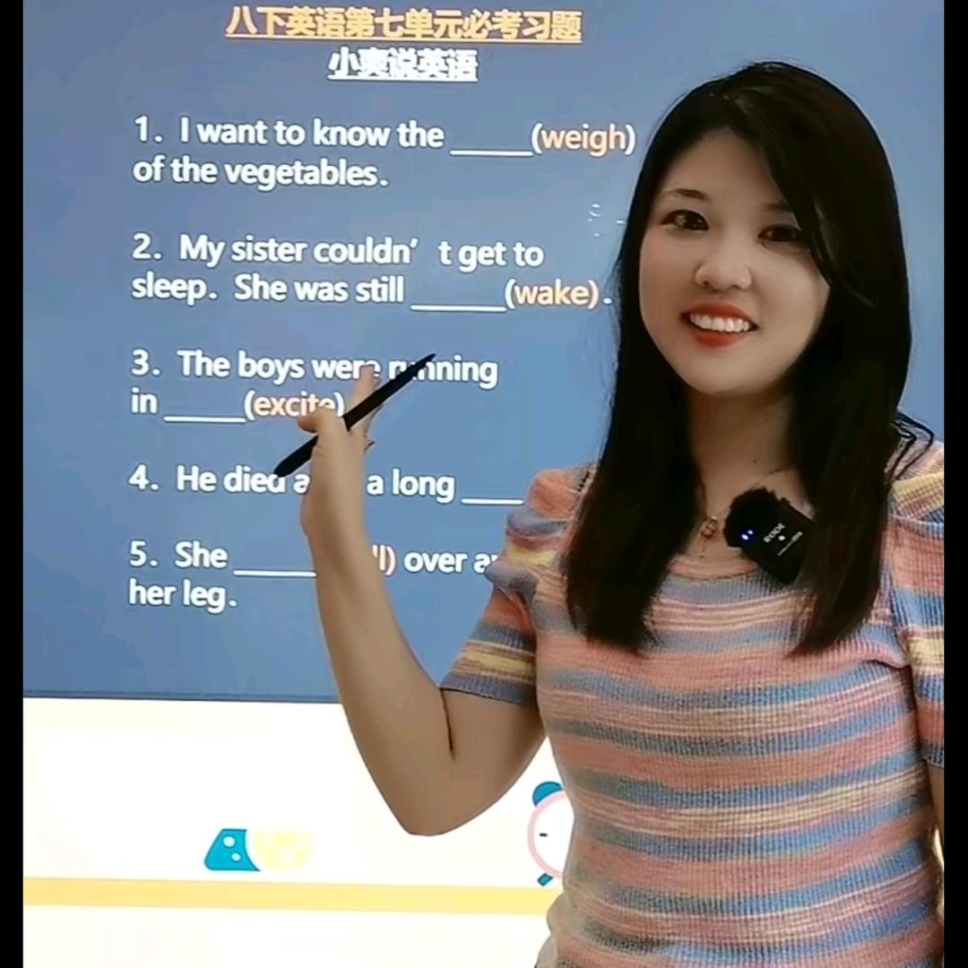 小爽英语直播号