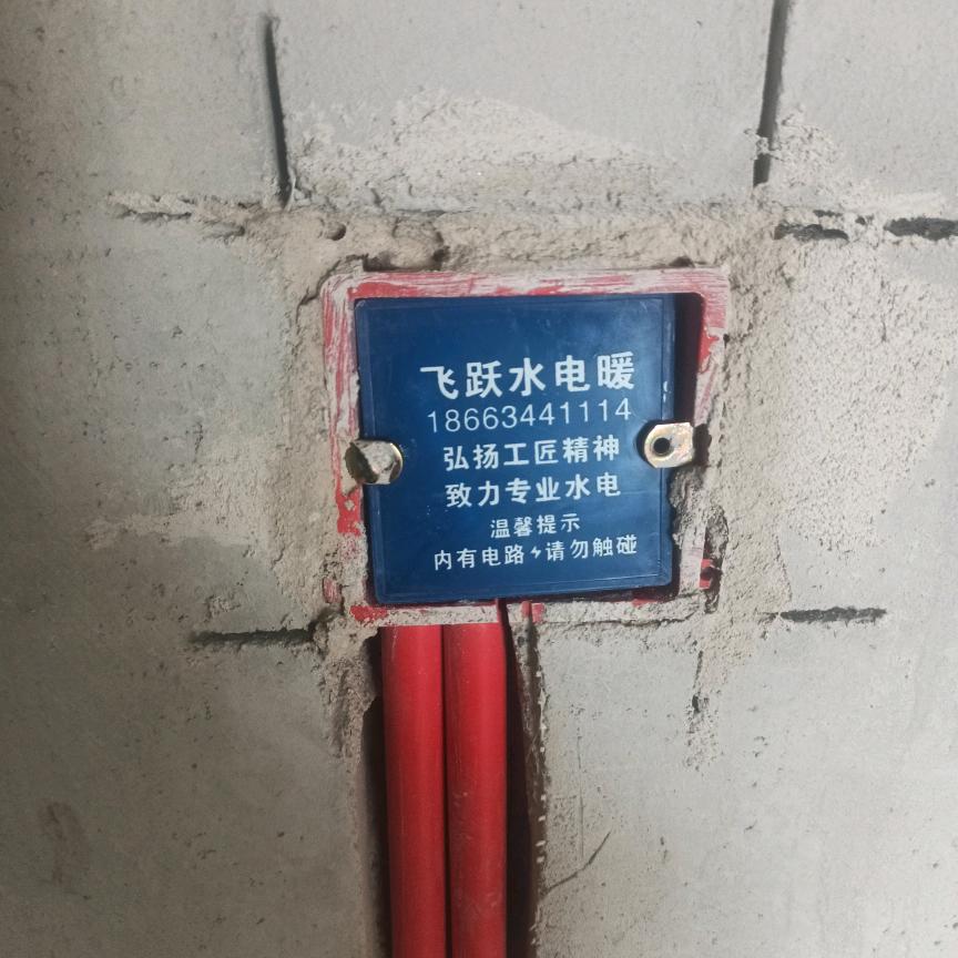 水电暖安装维修经营部