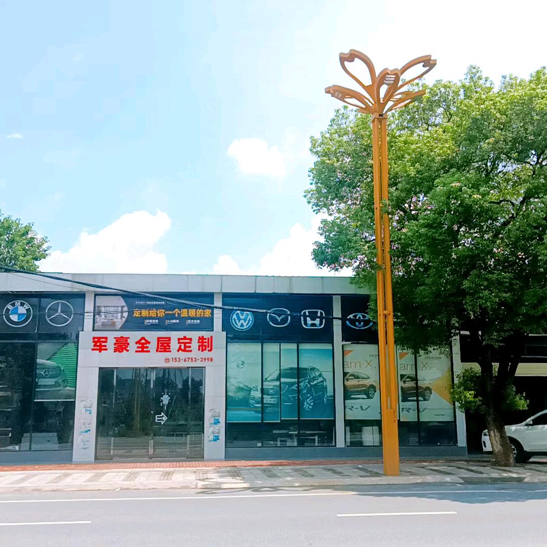 军豪衣柜厂
