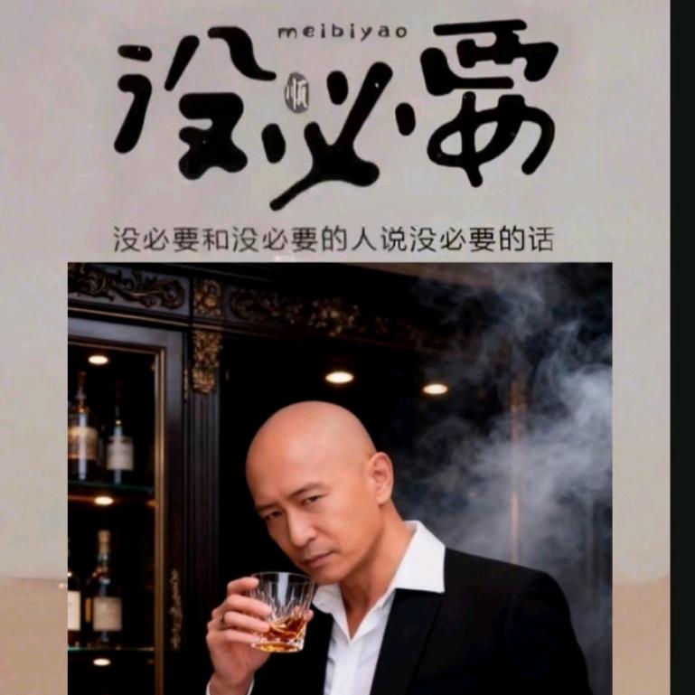 ☞浓🚬烟伴酒🍷☞