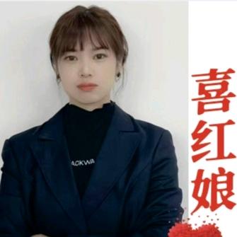 广安喜红 雁姐 面向全国各地诚招加盟商