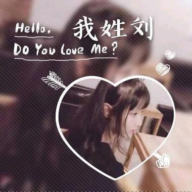 ღ᭄💞为你停刘໑💕