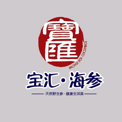 寶匯海参