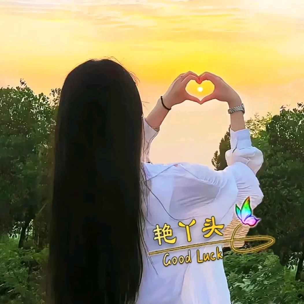 艳丫头