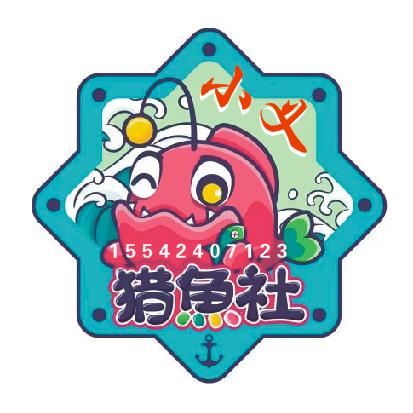 小义海钓