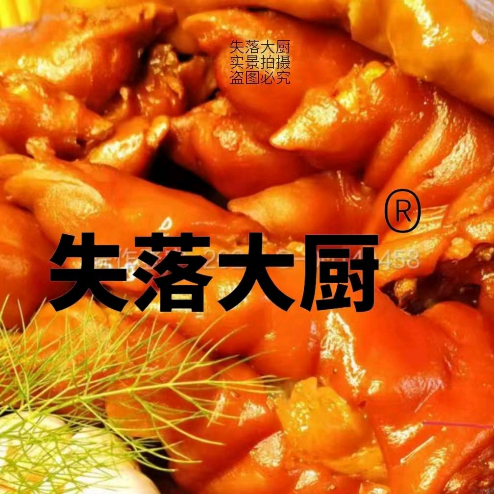 失落大厨（寻香中…）