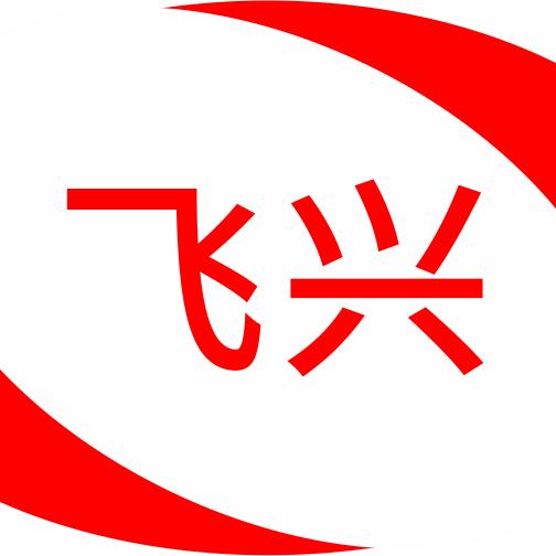 飞兴AB胶（飞兴环氧干挂胶）