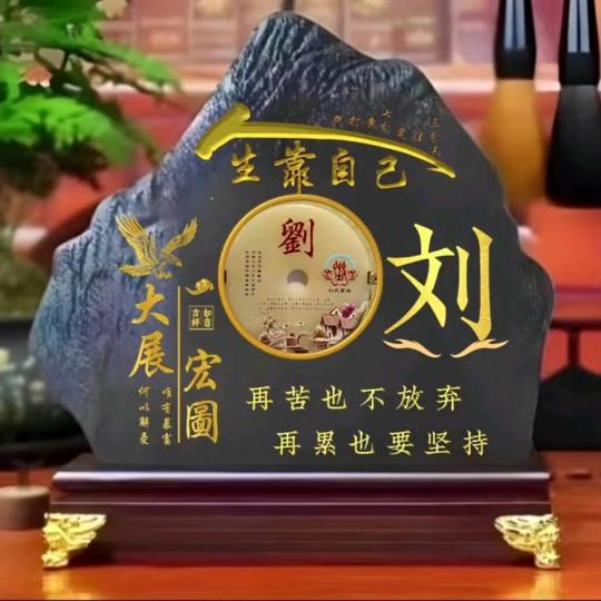 木 木