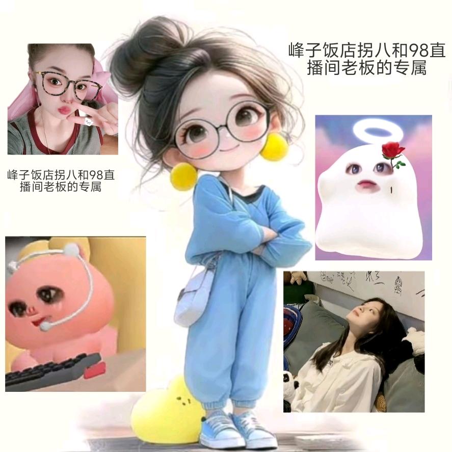 峰子饭店拐八和98直播间老板（刀在手星辰