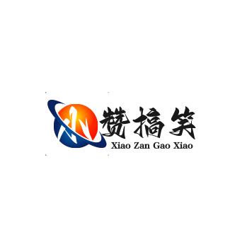 小赞 （王者荣耀）