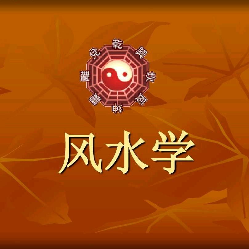 堪舆风水师