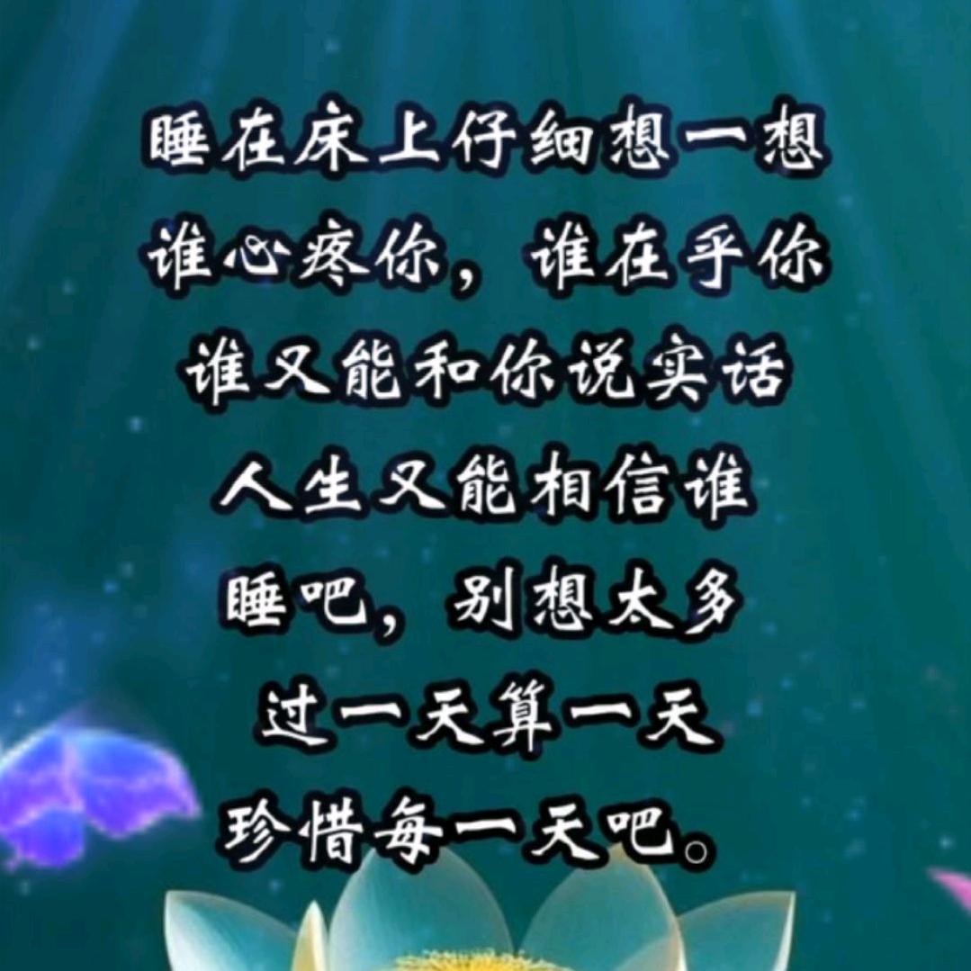 一生有缘