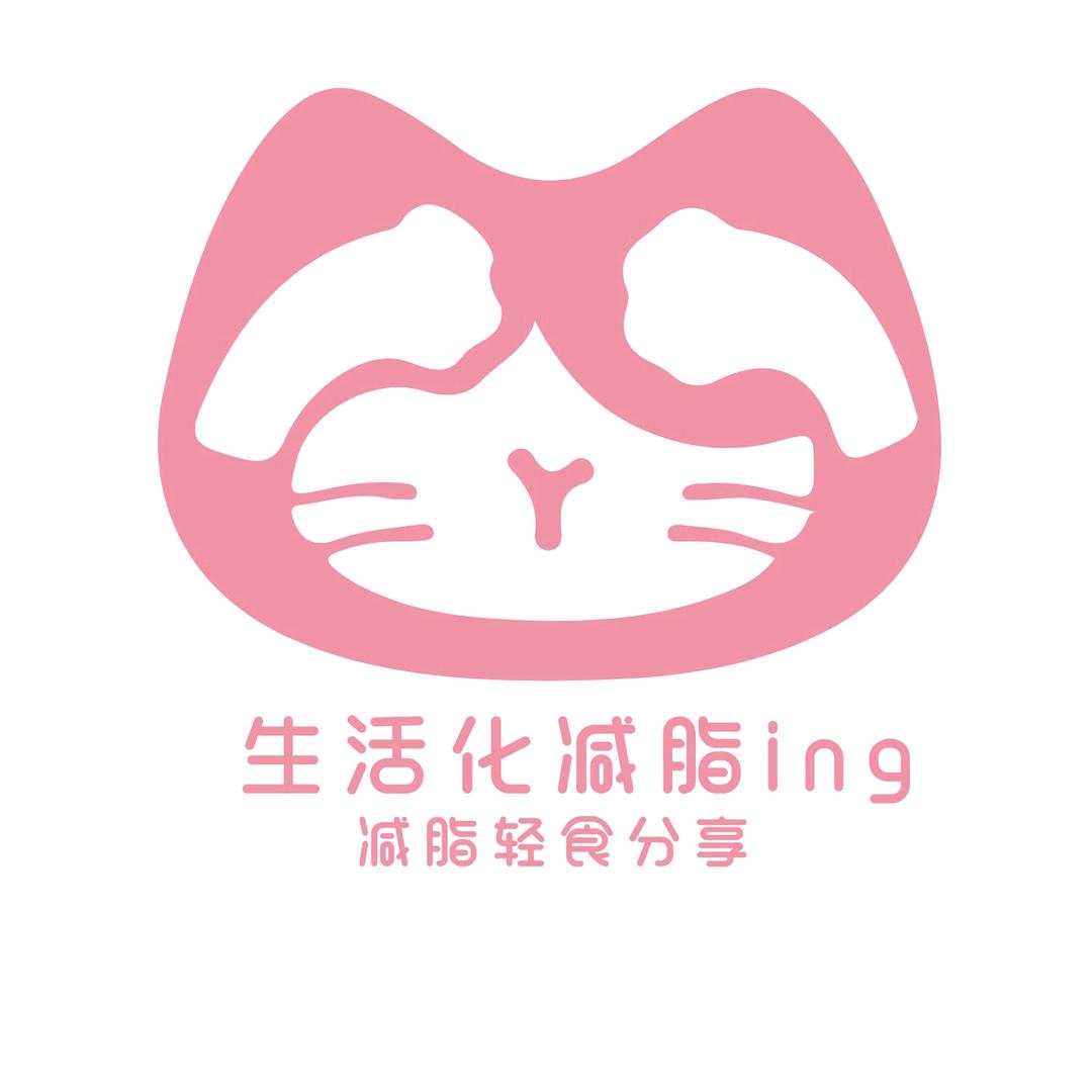 大乌薯要自律(减脂餐分享)