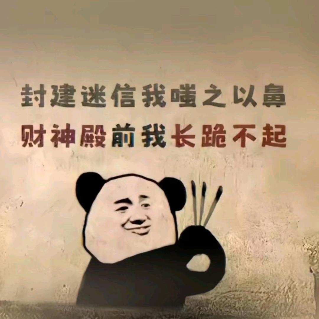 三尚财神殿