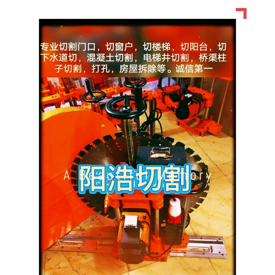 同城阳浩切割拆除