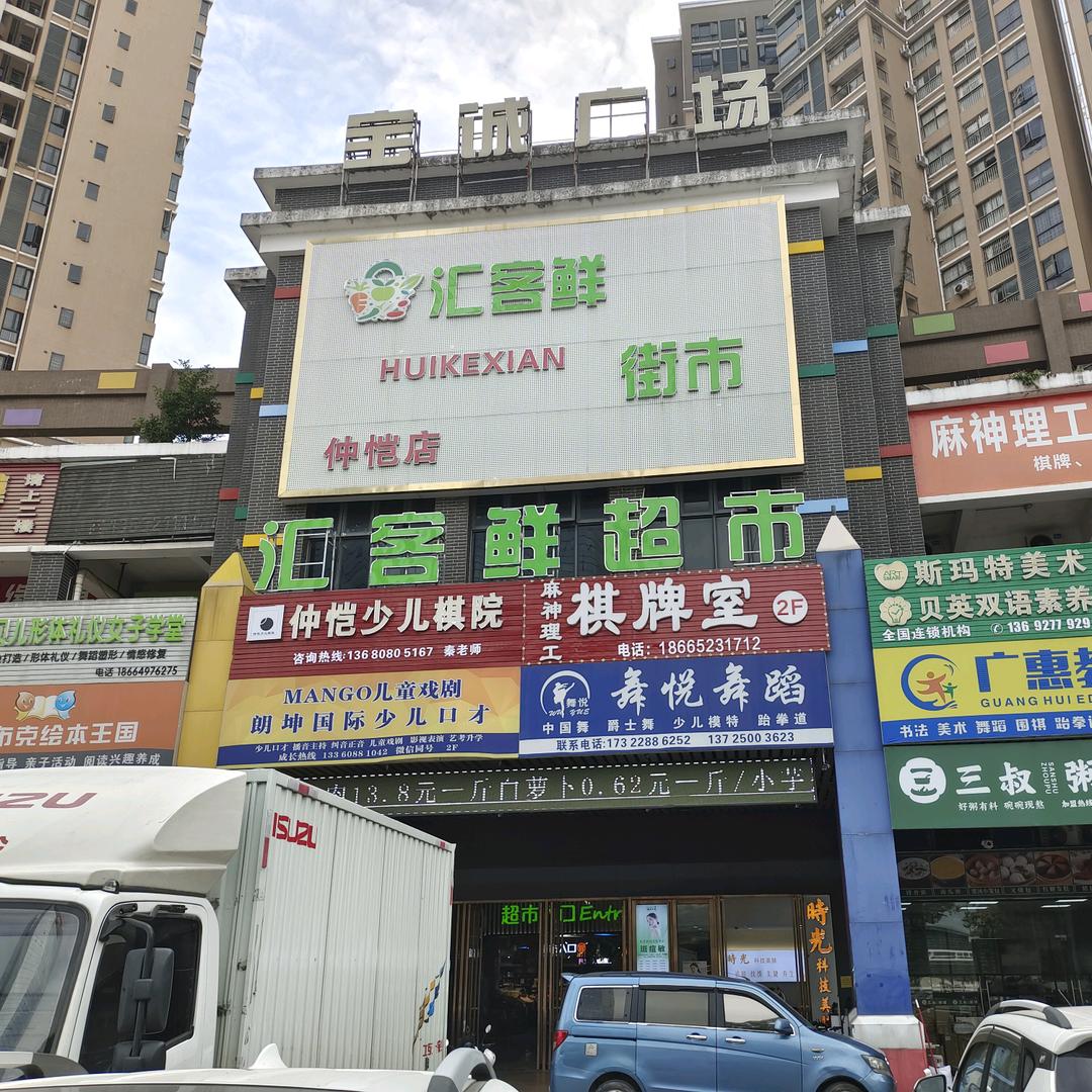 铁骨铮铮