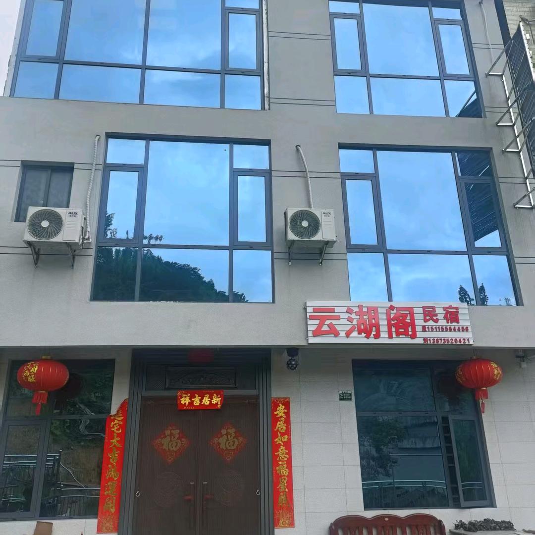 云湖阁民宿云湖阁民宿官方号