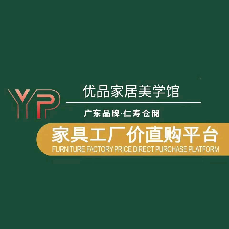 优品家居仓储馆
