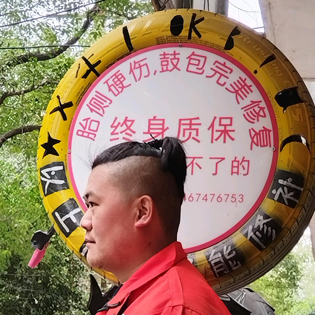 志伟轮胎硬伤修复