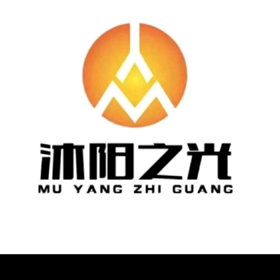 沐阳之光系统窗平舆店