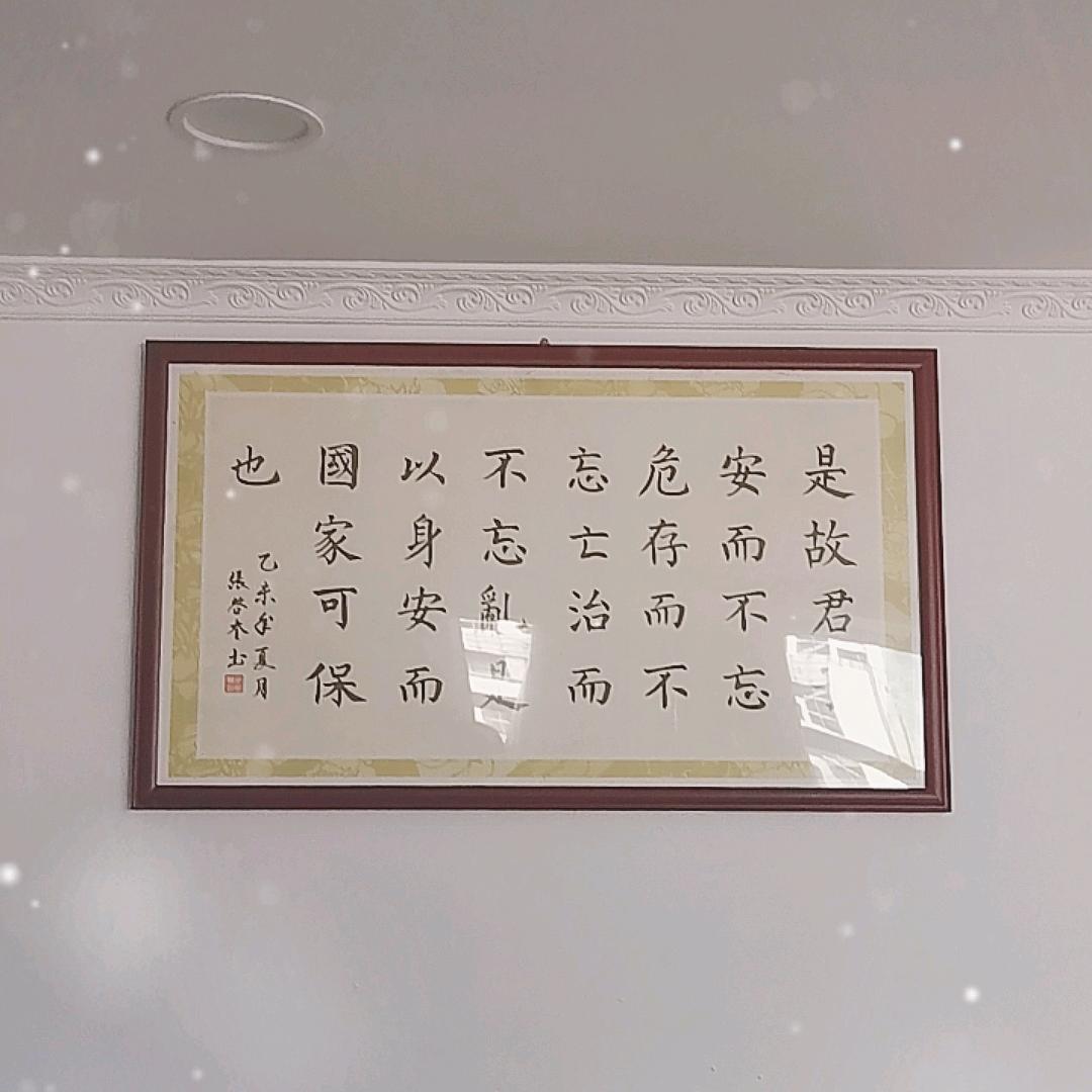 中立