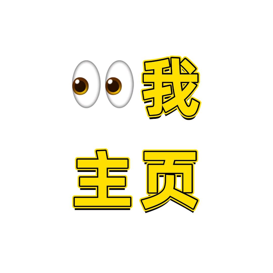 那次分