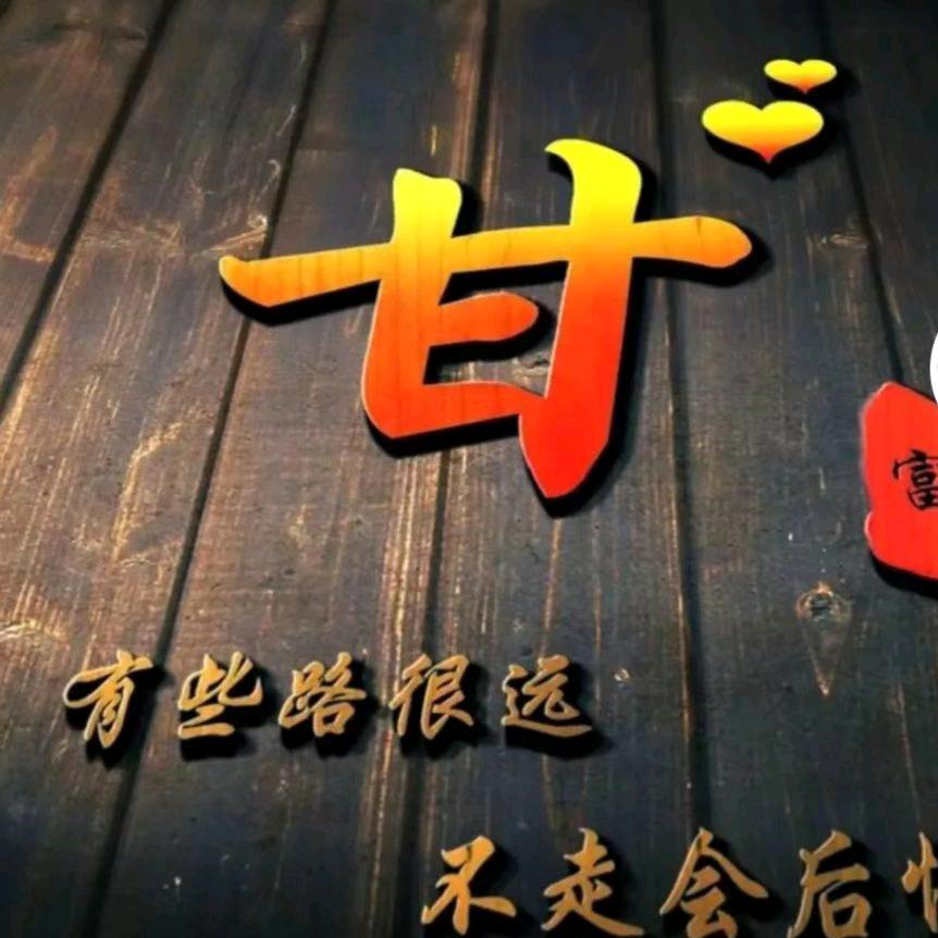 甘云山