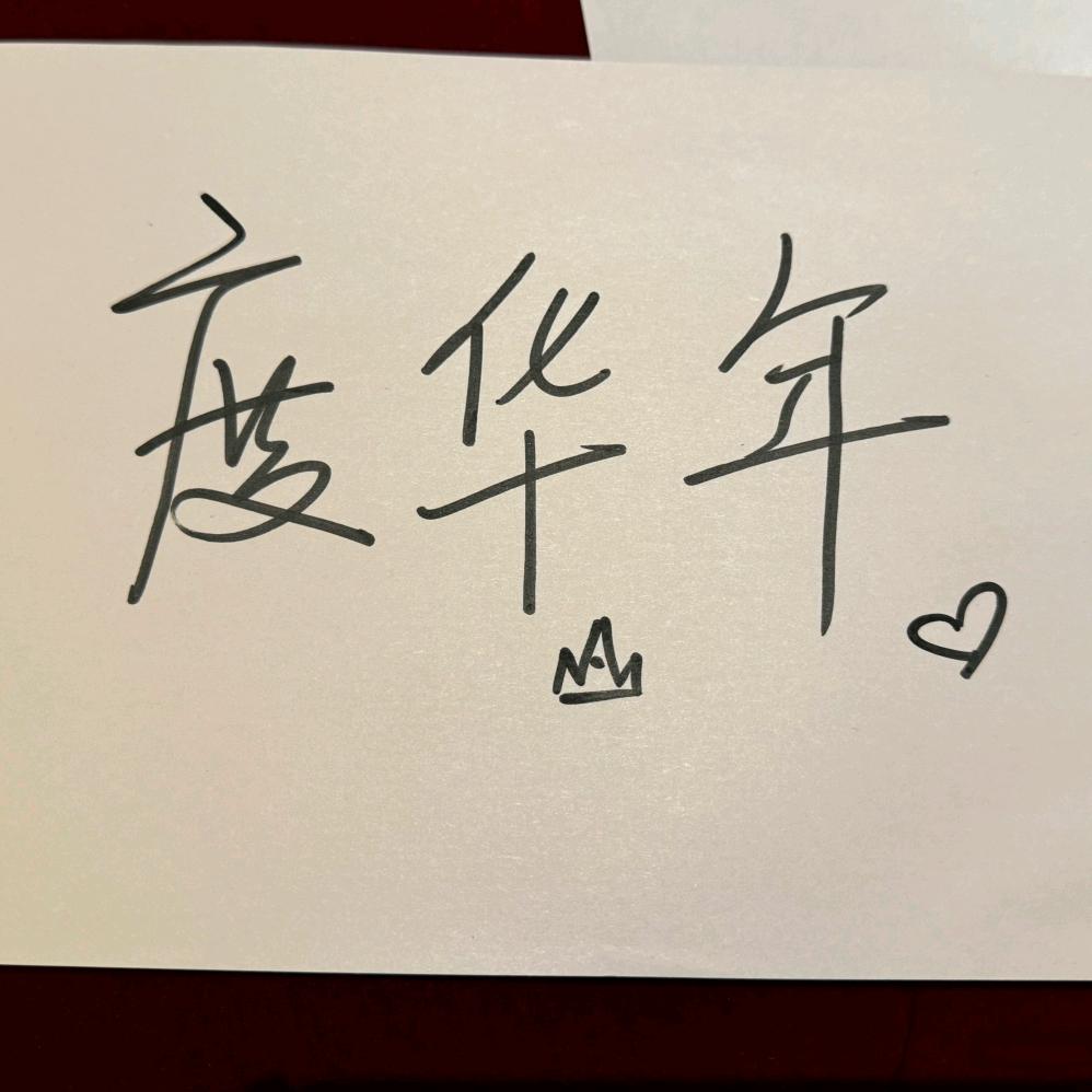 小谢同学