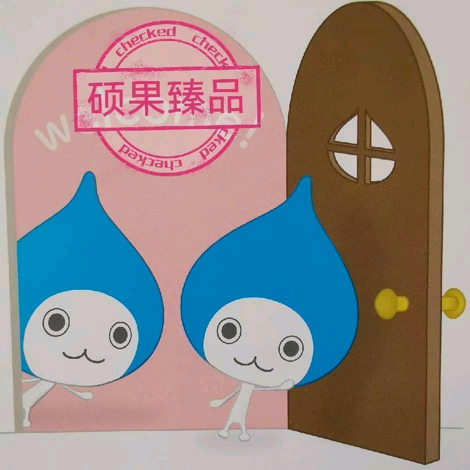 硕果臻品