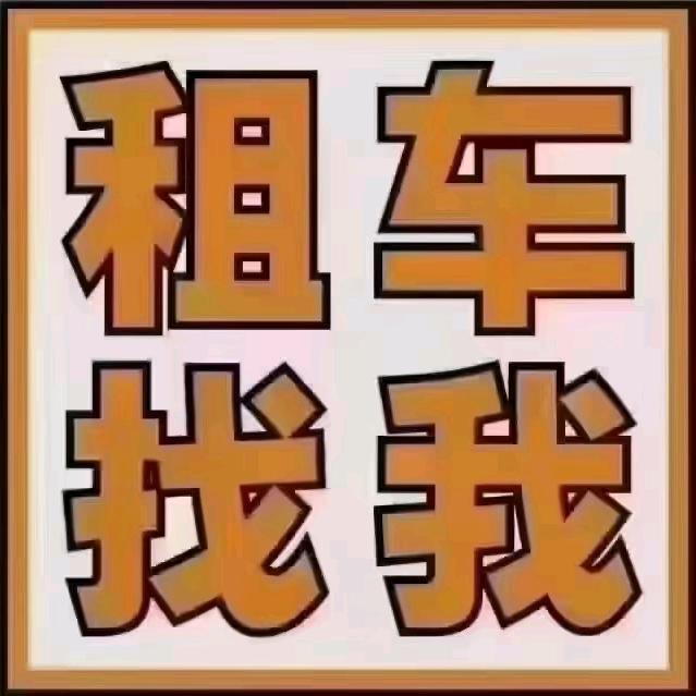 济南网约车-小满