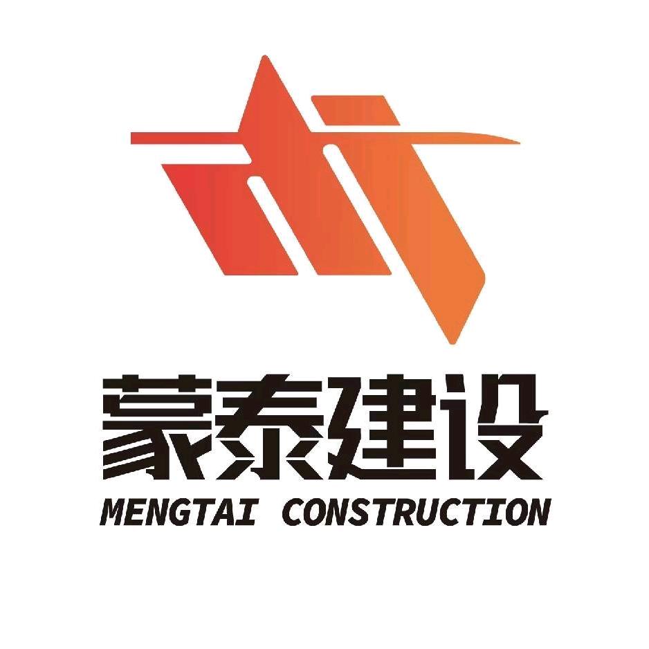 蒙泰建设资质加盟合作—邢森