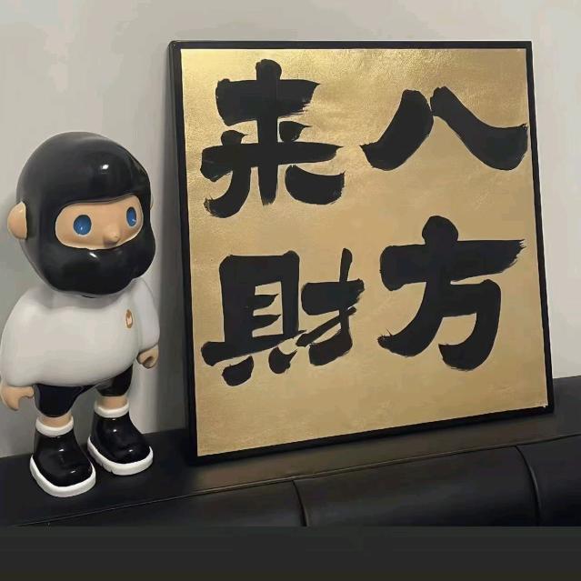 王.