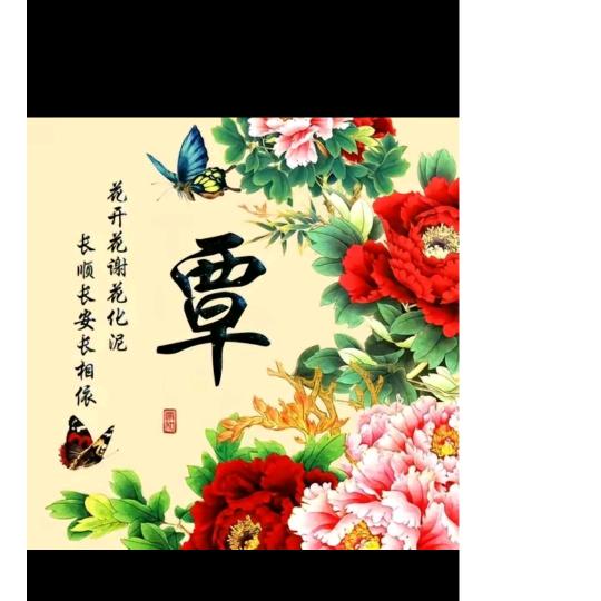 （小秦哥）做人留一线日后好相见