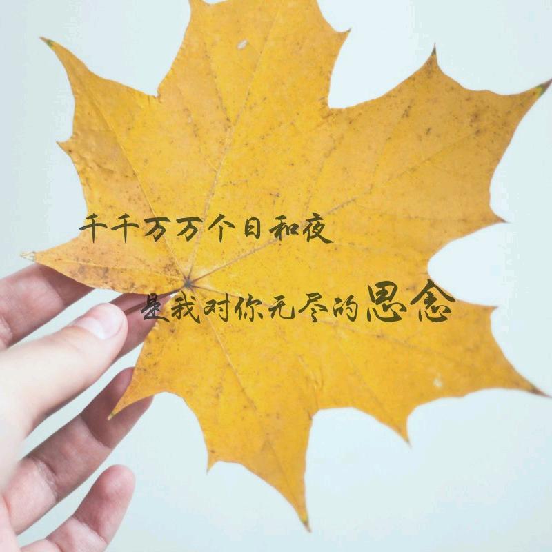 许你一生不变