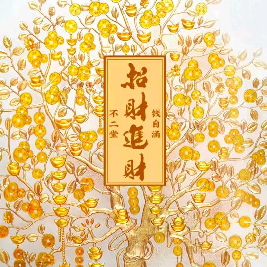 永旺