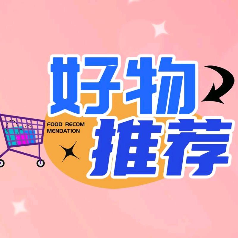 招财猫的铃铛.百货