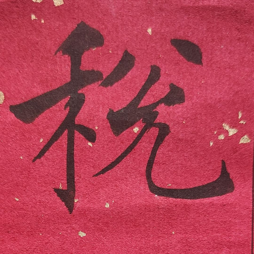 税务律师—文